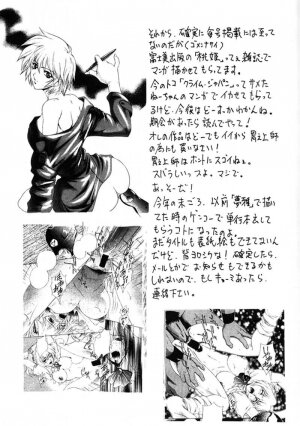 (C60) [Robazoku (Yumesaki Sanjuro)] HAPPY GO LUCKY 8 (Sakura Taisen) - Page 27