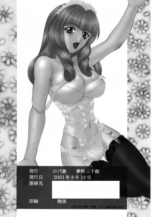 (C60) [Robazoku (Yumesaki Sanjuro)] HAPPY GO LUCKY 8 (Sakura Taisen) - Page 32