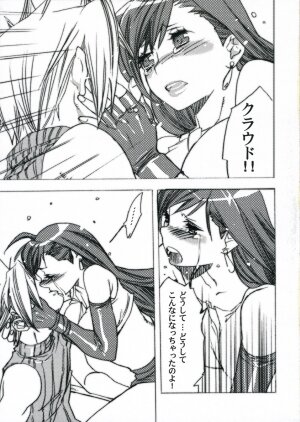 (Kyonyuukko 5) [Yakiniku Teikoku (Hayate Megumi)] Ninnikuyaki wa Akuma no Kaori (Final Fantasy VII) - Page 4