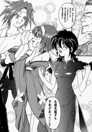 [Tenshikan (Fuuga Utsura)] Maihime - Senshi Bankou, Teigeki Hanagumi, Senshuuraku (Sakura Taisen) - Page 75