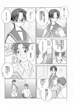 (C62) [Tear Drop (Tsuina)] Over Time (ToHeart) - Page 3