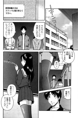 [Matsuzawa Kei] Hatsujou Message - Page 31