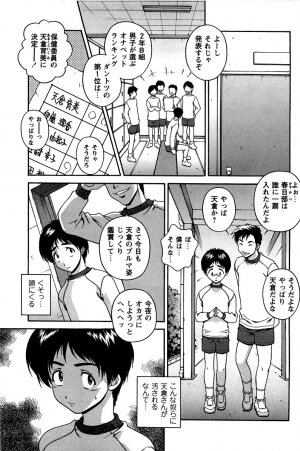 [Matsuzawa Kei] Hatsujou Message - Page 44