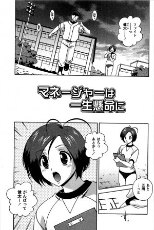 [Matsuzawa Kei] Hatsujou Message - Page 60