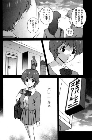 [Matsuzawa Kei] Hatsujou Message - Page 114