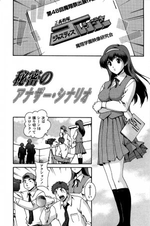 [Matsuzawa Kei] Hatsujou Message - Page 125