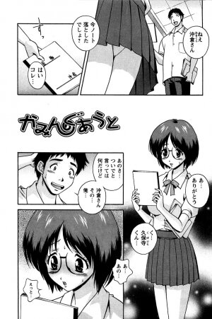 [Matsuzawa Kei] Hatsujou Message - Page 140