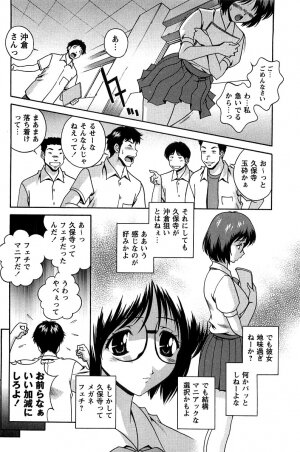 [Matsuzawa Kei] Hatsujou Message - Page 141