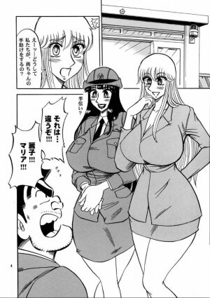 (C67) [RunRunRun PCH (Merubo Run)] Kochi Kame Purun 3 (Kochikame) - Page 3