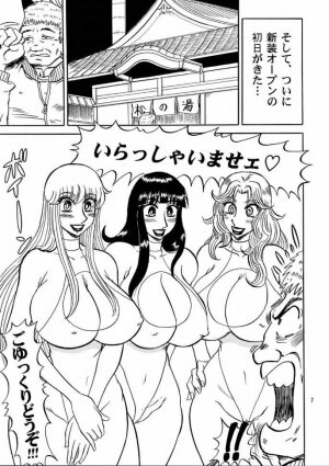 (C67) [RunRunRun PCH (Merubo Run)] Kochi Kame Purun 3 (Kochikame) - Page 6