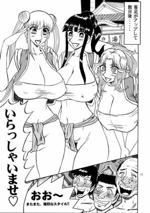 (C67) [RunRunRun PCH (Merubo Run)] Kochi Kame Purun 3 (Kochikame) - Page 10