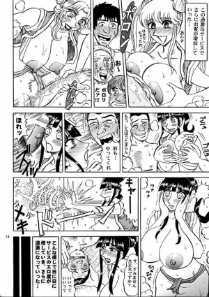 (C67) [RunRunRun PCH (Merubo Run)] Kochi Kame Purun 3 (Kochikame) - Page 13