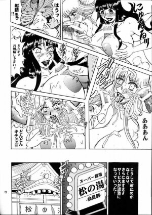 (C67) [RunRunRun PCH (Merubo Run)] Kochi Kame Purun 3 (Kochikame) - Page 19