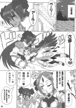 (Shinra Maniacs 2) [Shi-zu House (Iguchi Sentarou)] ALFINE BIYORI (Shinrabanshou Choco) - Page 2