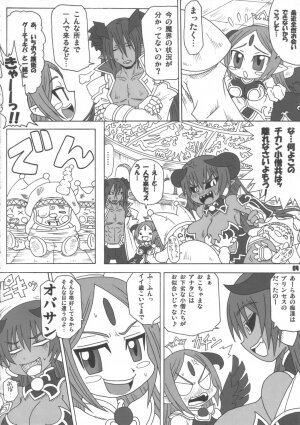 (Shinra Maniacs 2) [Shi-zu House (Iguchi Sentarou)] ALFINE BIYORI (Shinrabanshou Choco) - Page 3