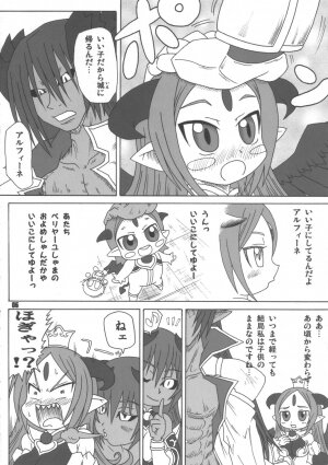 (Shinra Maniacs 2) [Shi-zu House (Iguchi Sentarou)] ALFINE BIYORI (Shinrabanshou Choco) - Page 5