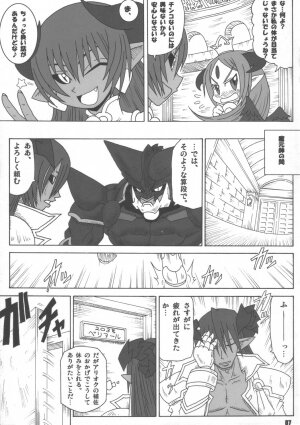 (Shinra Maniacs 2) [Shi-zu House (Iguchi Sentarou)] ALFINE BIYORI (Shinrabanshou Choco) - Page 6