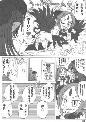 (Shinra Maniacs 2) [Shi-zu House (Iguchi Sentarou)] ALFINE BIYORI (Shinrabanshou Choco) - Page 7