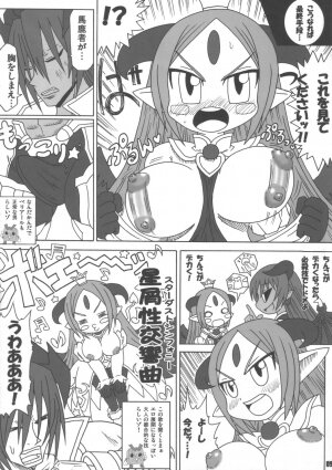 (Shinra Maniacs 2) [Shi-zu House (Iguchi Sentarou)] ALFINE BIYORI (Shinrabanshou Choco) - Page 8