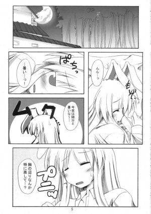 (SC33) [Yuugen Jikkou (Gonzaburo-)] Mousou Tsukinousagi (Touhou Project) - Page 4