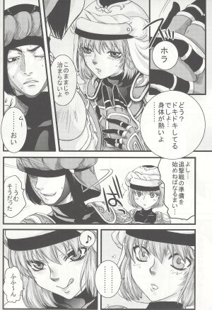 (C72) [Queen Of VANILLA (Tigusa Suzume)] Mihli (Final Fantasy XI) - Page 4