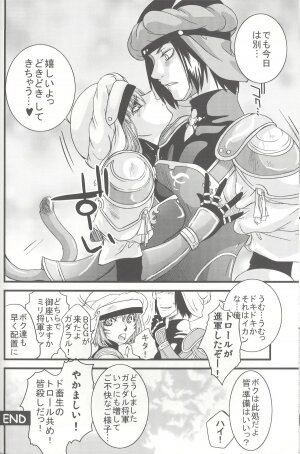 (C72) [Queen Of VANILLA (Tigusa Suzume)] Mihli (Final Fantasy XI) - Page 23