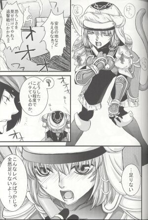 (C72) [Queen Of VANILLA (Tigusa Suzume)] Mihli (Final Fantasy XI) - Page 29