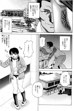 (C69) [Cool Brain (Kitani Sai)] ANGEL PAIN Extra 2 -Bloomer Scatology- - Page 5