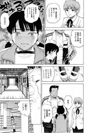 (C69) [Cool Brain (Kitani Sai)] ANGEL PAIN Extra 2 -Bloomer Scatology- - Page 7