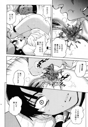 (C69) [Cool Brain (Kitani Sai)] ANGEL PAIN Extra 2 -Bloomer Scatology- - Page 11