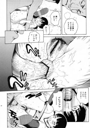 (C69) [Cool Brain (Kitani Sai)] ANGEL PAIN Extra 2 -Bloomer Scatology- - Page 15