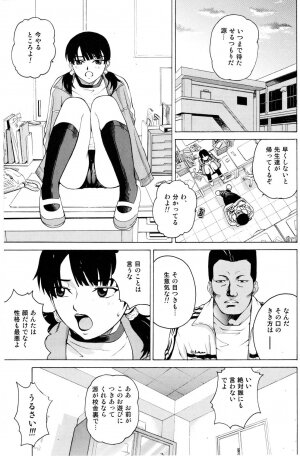 (C69) [Cool Brain (Kitani Sai)] ANGEL PAIN Extra 2 -Bloomer Scatology- - Page 23