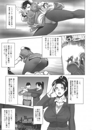 (C72) [Motchie Kingdom (Motchie)] Kunoichi Jigokuhen R-31 (King of Fighters, Street Fighter) - Page 4