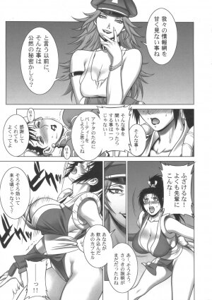 (C72) [Motchie Kingdom (Motchie)] Kunoichi Jigokuhen R-31 (King of Fighters, Street Fighter) - Page 8