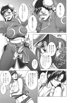 (C72) [Motchie Kingdom (Motchie)] Kunoichi Jigokuhen R-31 (King of Fighters, Street Fighter) - Page 10