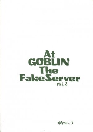 (C69) [ZINZIN (Hagure Metal)] At Goblin The Fake Server Vol. 2 (Final Fantasy XI) - Page 13