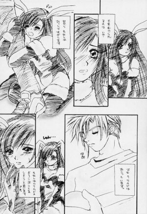 (C59) [Nanabangai No Tengoku (Shiina Haduki)] Usagi No Hitorigoto (Final Fantasy VII) - Page 8