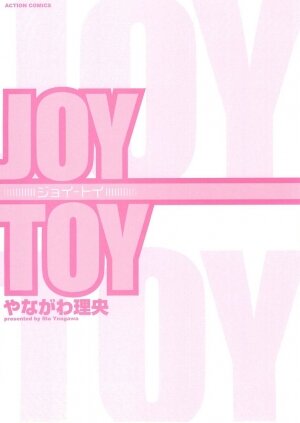 [Yanagawa Rio] Joy Toy - Page 2