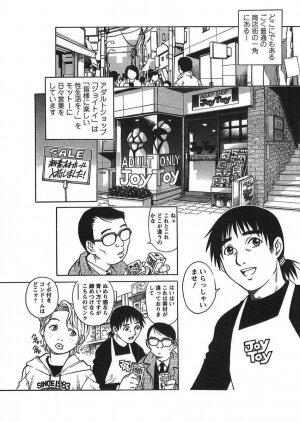[Yanagawa Rio] Joy Toy - Page 6