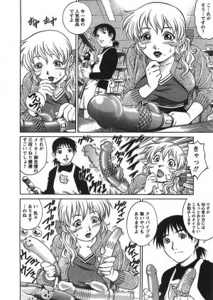 [Yanagawa Rio] Joy Toy - Page 8