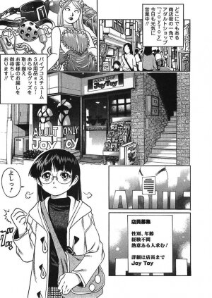 [Yanagawa Rio] Joy Toy - Page 25