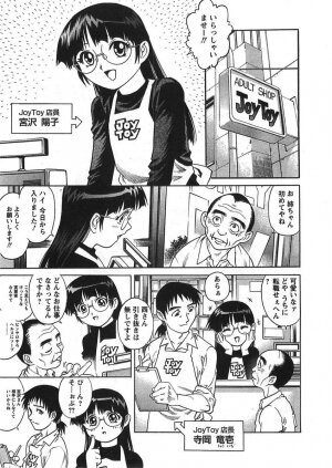 [Yanagawa Rio] Joy Toy - Page 27