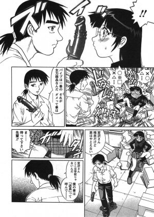 [Yanagawa Rio] Joy Toy - Page 30