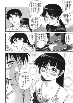 [Yanagawa Rio] Joy Toy - Page 32