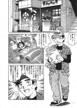 [Yanagawa Rio] Joy Toy - Page 44