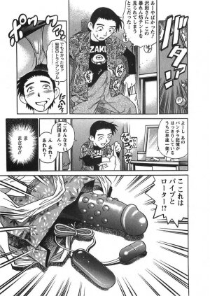 [Yanagawa Rio] Joy Toy - Page 47