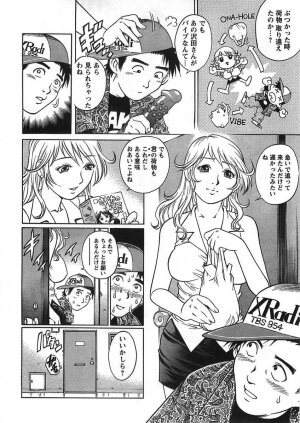 [Yanagawa Rio] Joy Toy - Page 48