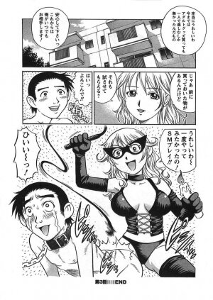 [Yanagawa Rio] Joy Toy - Page 62