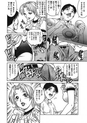 [Yanagawa Rio] Joy Toy - Page 66