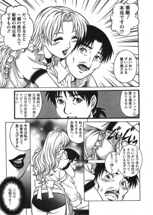 [Yanagawa Rio] Joy Toy - Page 67